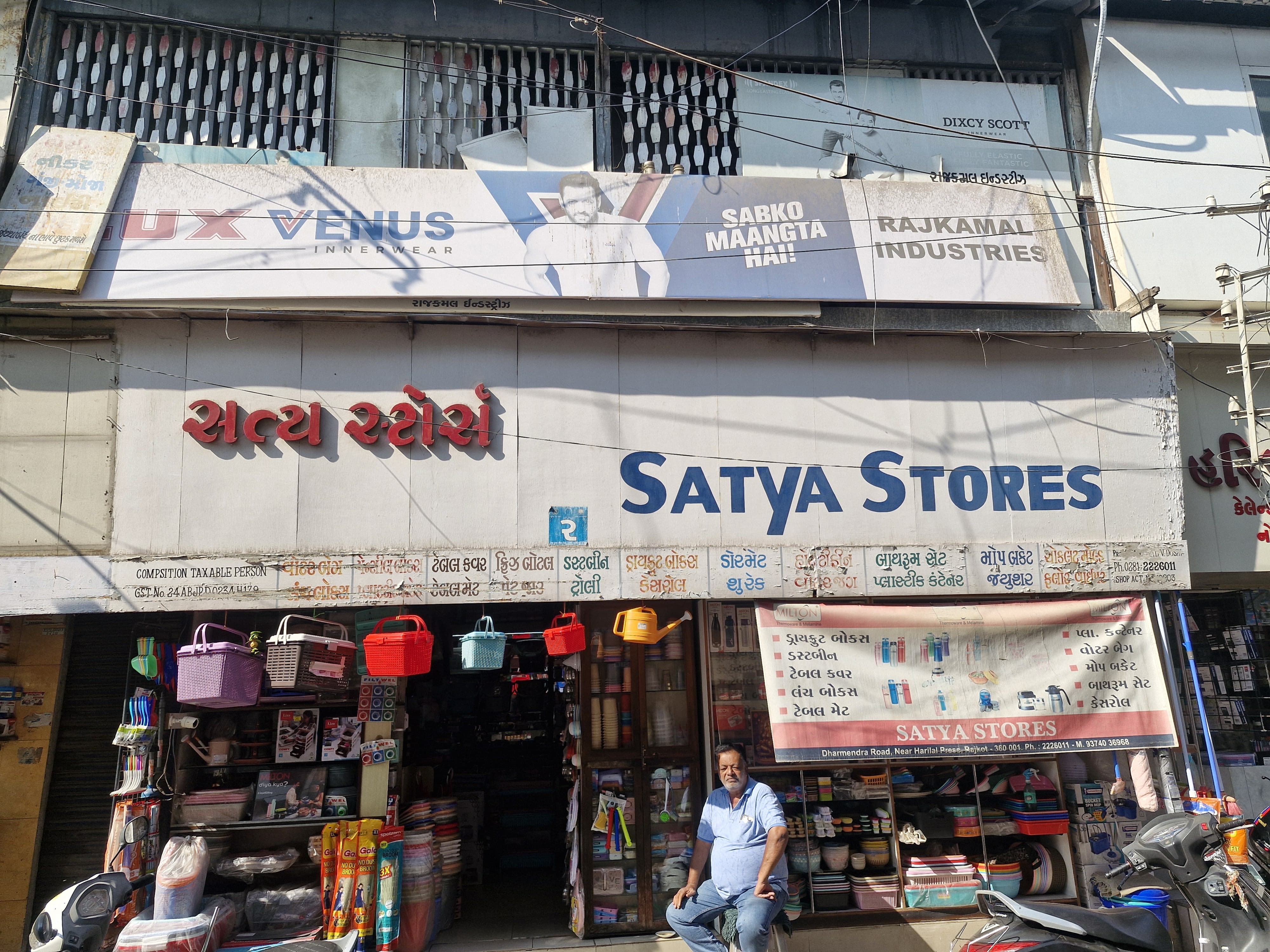 Satya Store storefront exterior with colorful baskets and kitchenware